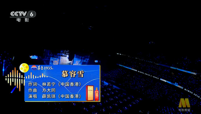 【薛凯琪唱了方大同写的歌】今天湾区升明月2025大湾区电影音乐晚会，演唱了《慕容