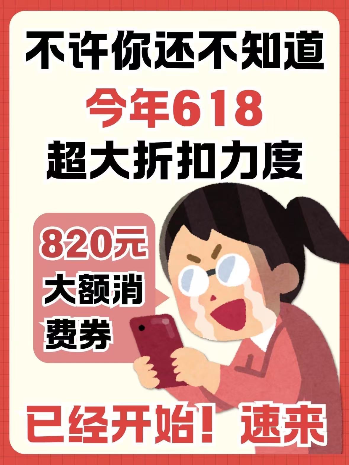 哈哈，天猫618今晚8点开卖，天猫618晚8发券发疯了这波操作简直像“购物魔