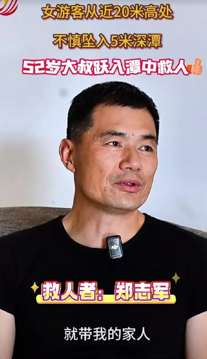 瀑布救人的郑志军又讲述了一个细节。救人前他刚走完2个小时的路，浑身是汗，当他