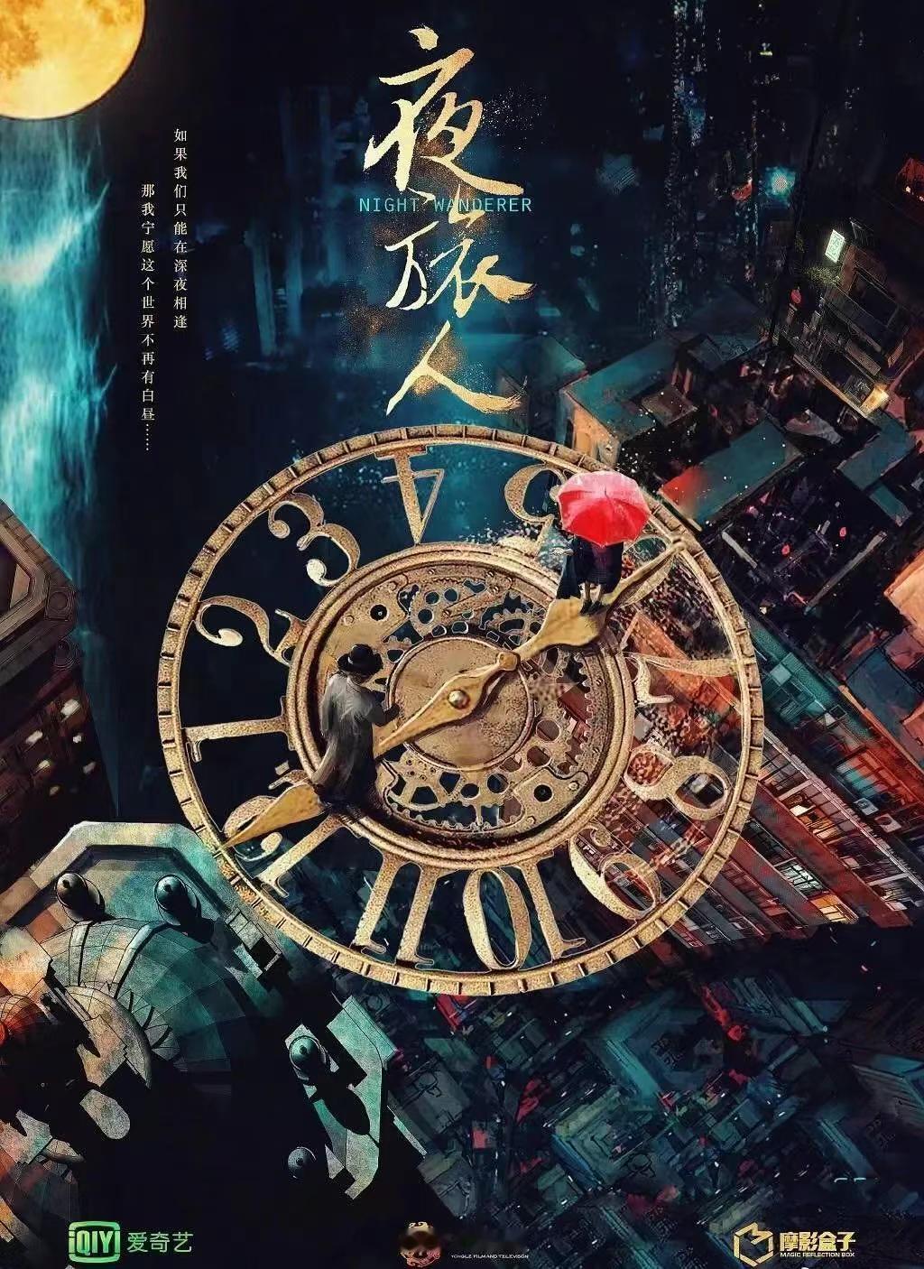 《夜旅人》听说要抬了。原小说自带的高人气以及“时空交错”的剧情设定，很受期待。