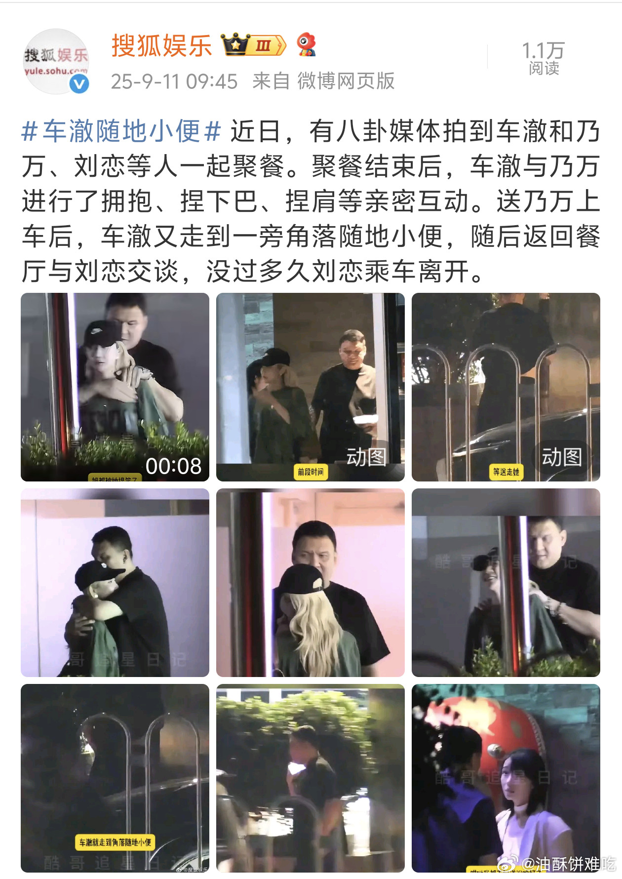 我记得是不是有个随地大小便的小表格​​​