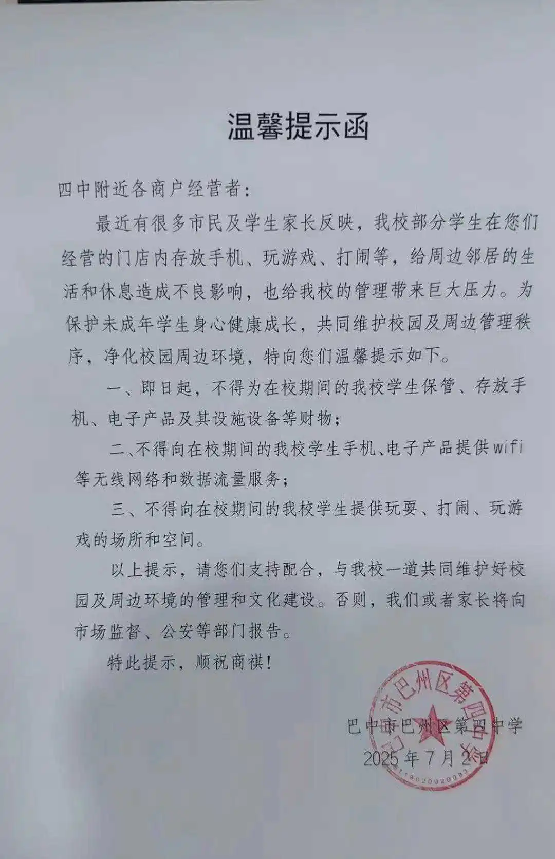 这种情况，扰民还是小事，主要是祸害了未成年人！