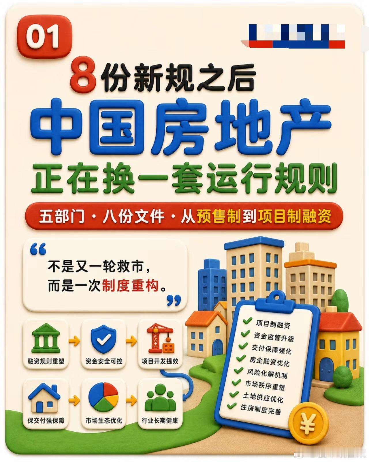 重磅来袭！据路边社消息(根据多渠道信息整理汇编)9月9号，有关部门召开“以会带训