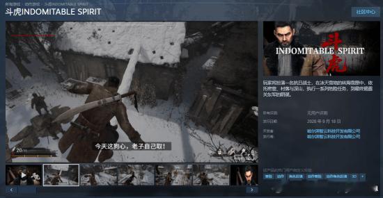 国产抗日游戏《斗虎》新情报由哈尔滨智云科技开发有限公司开发的抗日题材动作游戏《斗