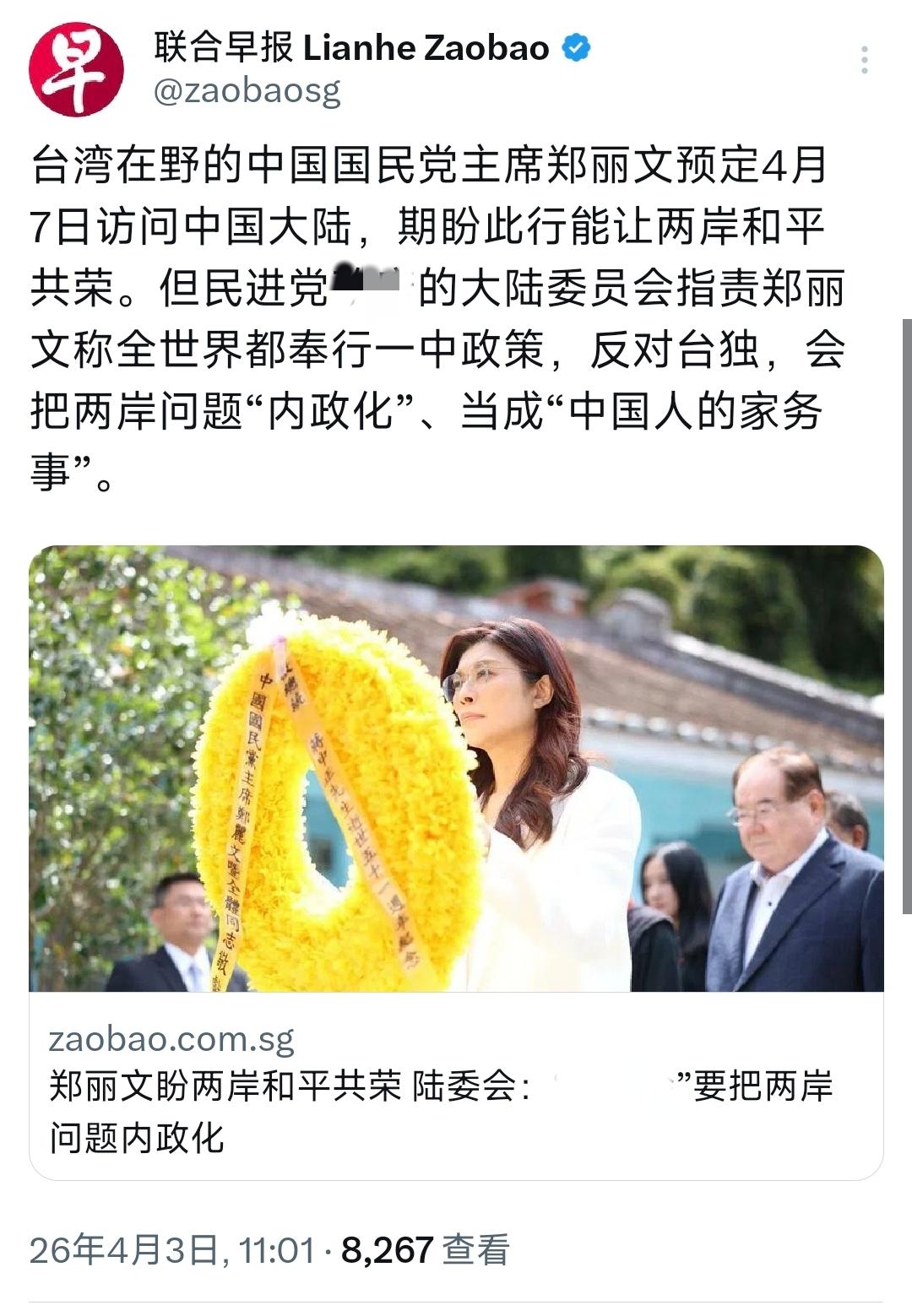 新加坡联合早报今天（4月3日）写道：“台湾在野的中国国民党主席郑丽文预定4月7日