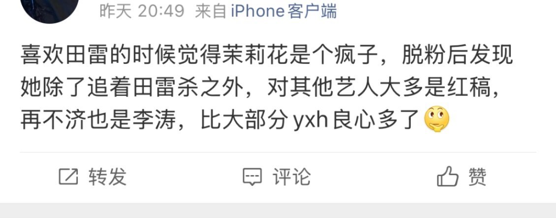 靠近天雷就靠近了不幸。​​​