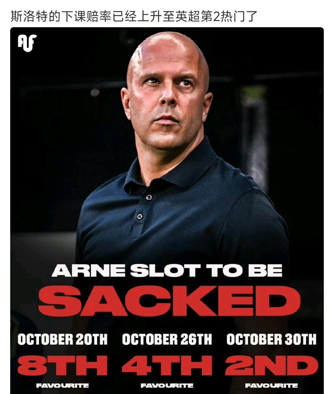 来自利物浦的新闻，他们停止跟斯洛特续约谈判，斯洛特在英超下课赔排第二....