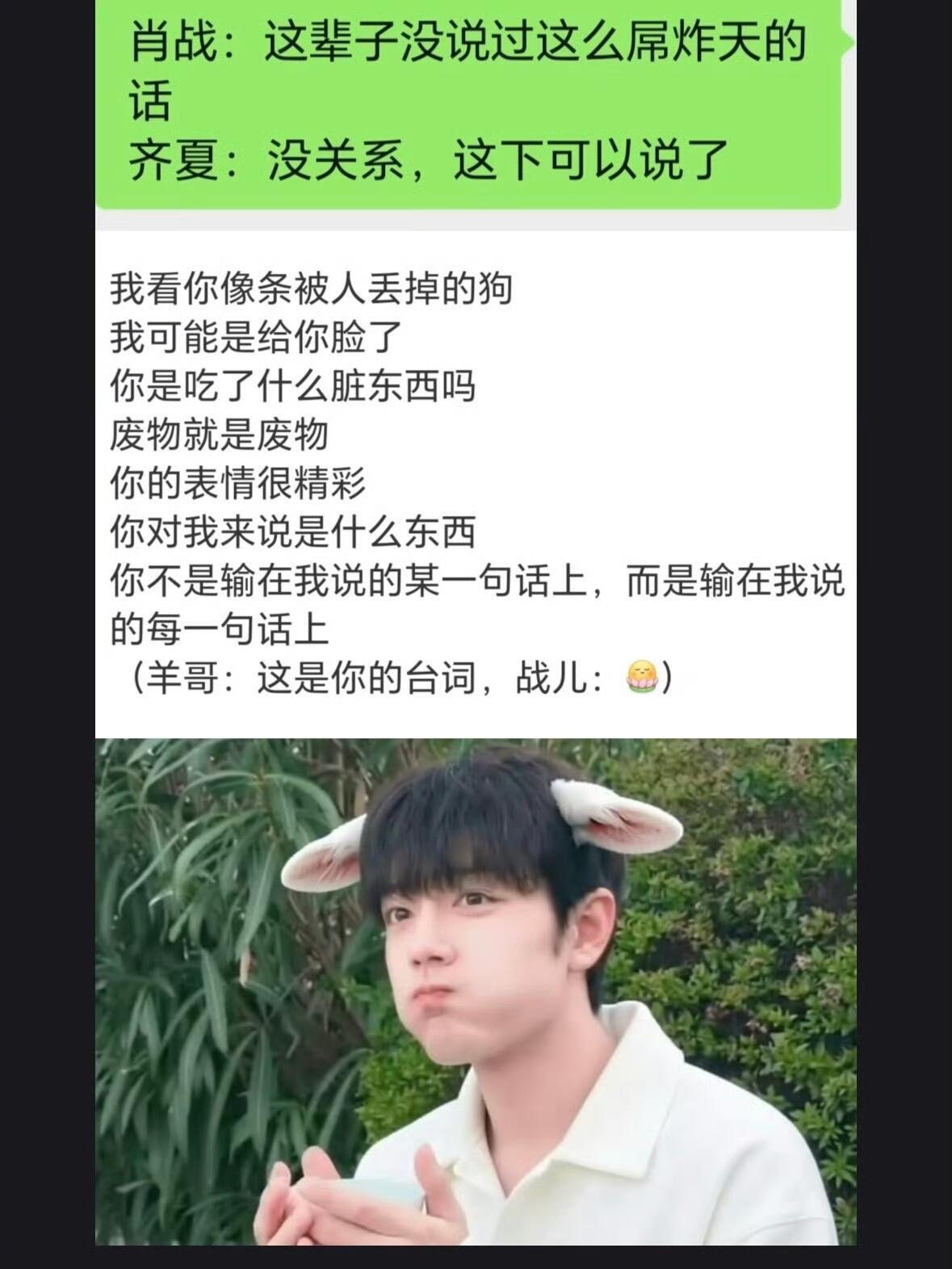 肖战十日终焉台词想象一下这些台词从肖战嘴里说出来，简直爽翻天肖战齐夏