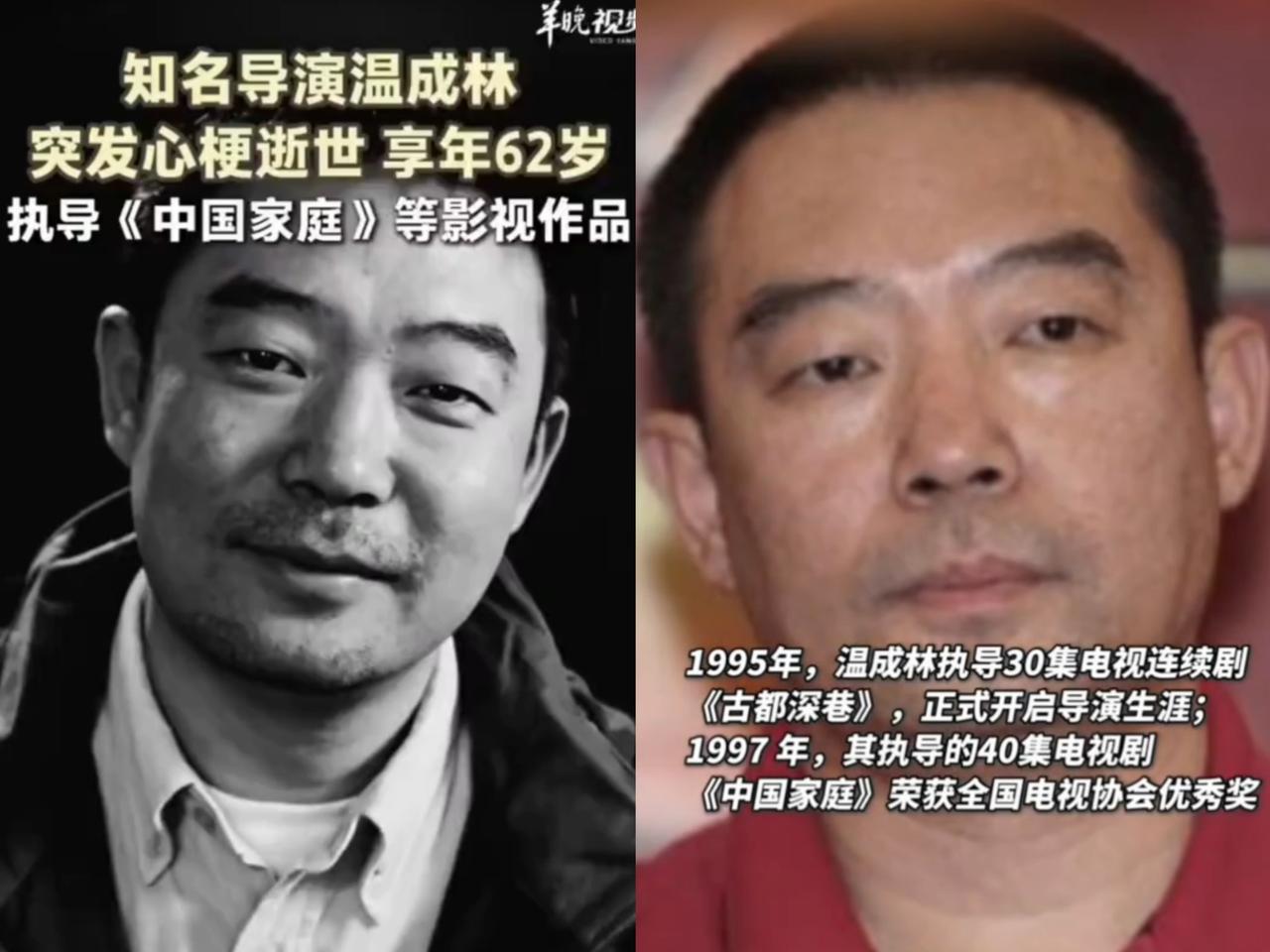 我看温成林的讣告时，发现个超有意思的细节。你们猜怎么着，讣告署名是中国广