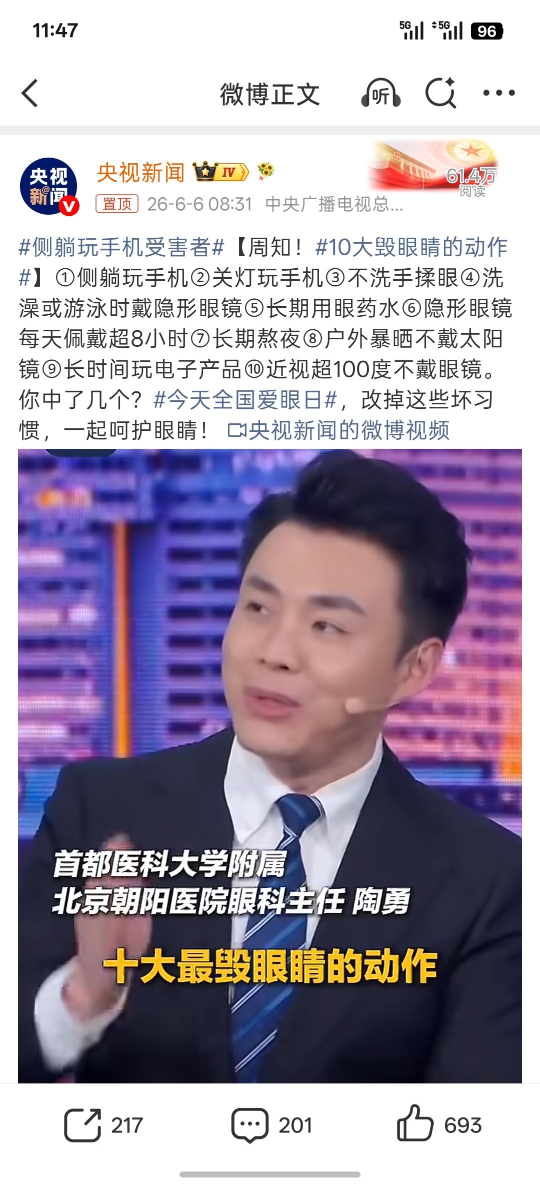 侧躺玩手机受害者其实这些大家都知道啦，就是做不到感觉一个都做不到！