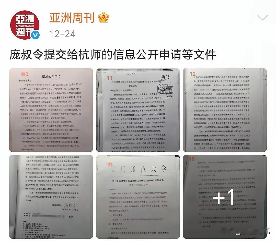 真是想不到，亚洲周刊这个料爆的真是太猛了，他们要的不仅仅是这点文物，而是盯上