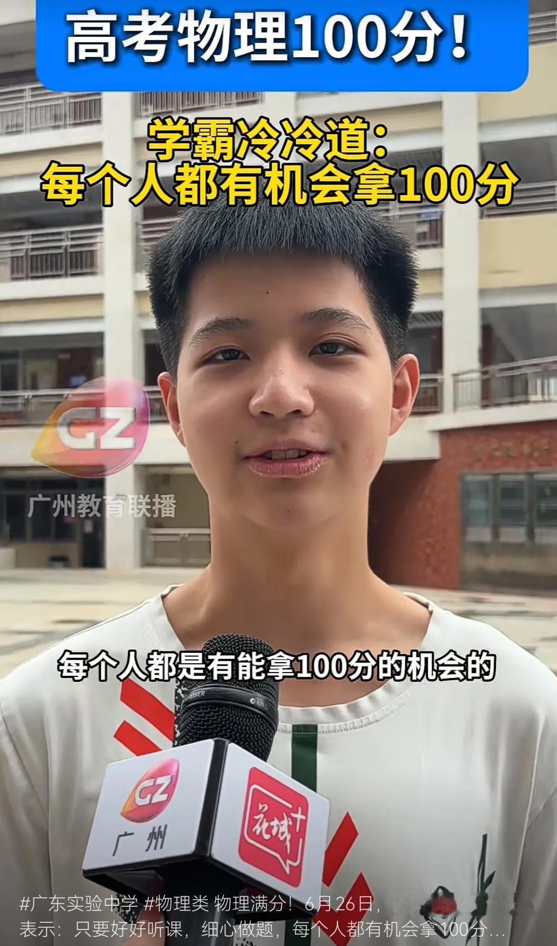牛！梅州又出了一位省单科状元2026年广东高考，梅州兴宁市走出了一位特别的“