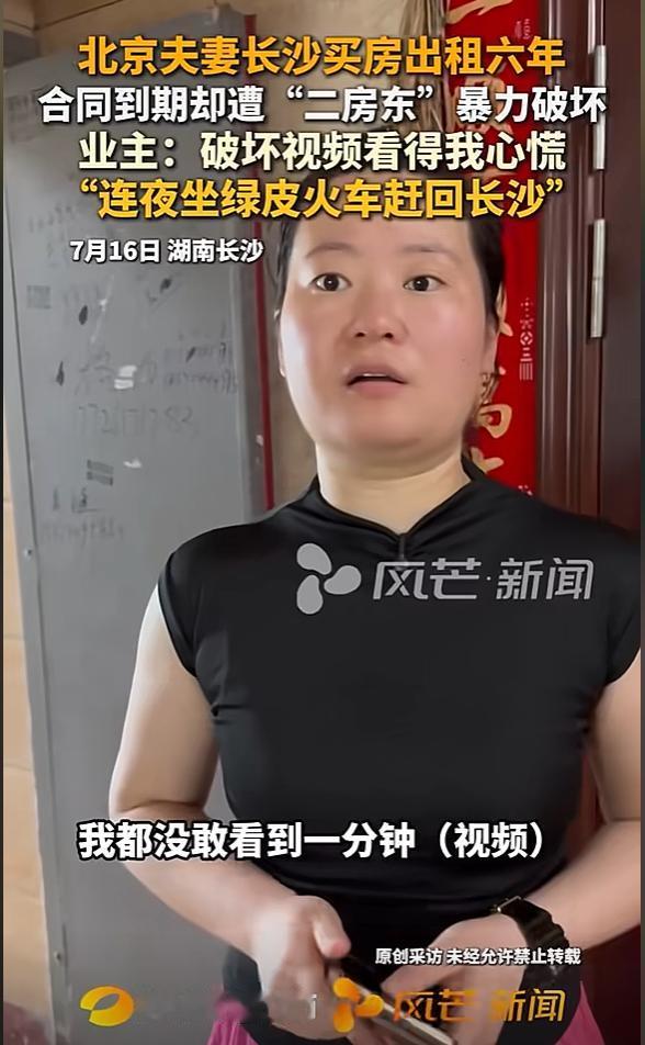 又想白嫖？北京，夫妻俩以每月720的价格，出租了长沙的毛坯房，租户自行装修，添置