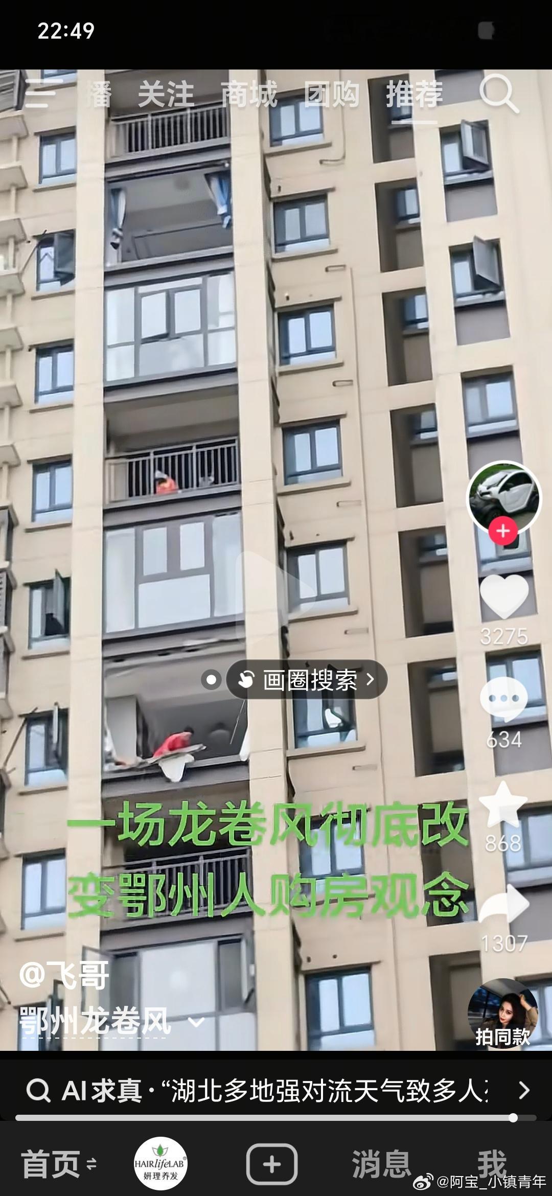 一场龙卷风过后，很多人才恍然大悟不要轻易拆阳台护栏，尤其那种超大阳台，落地玻璃危