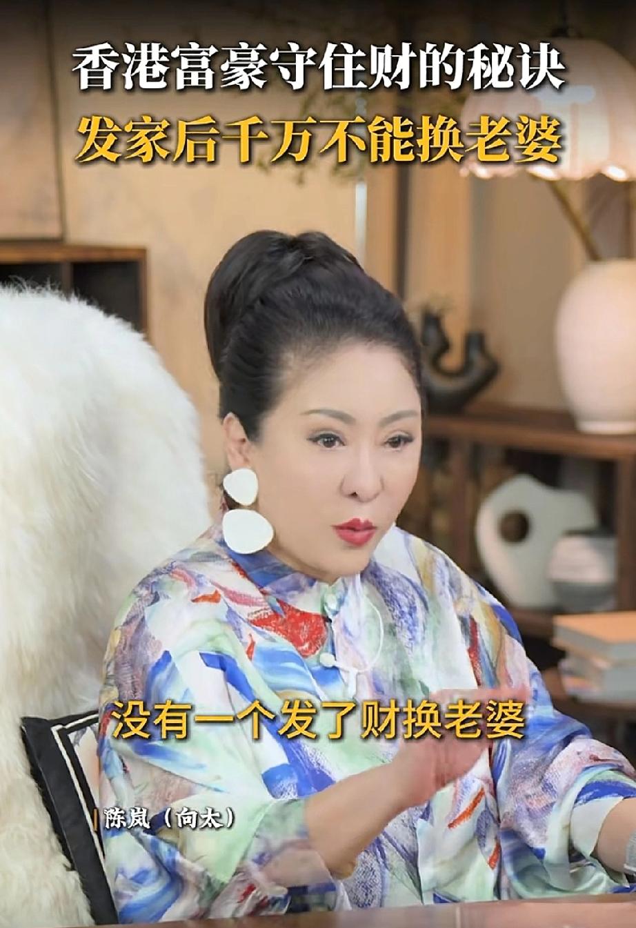 向太:有钱后不能换老婆向太说:“我身边的富豪没有一个发了财换老婆的，你以为是因