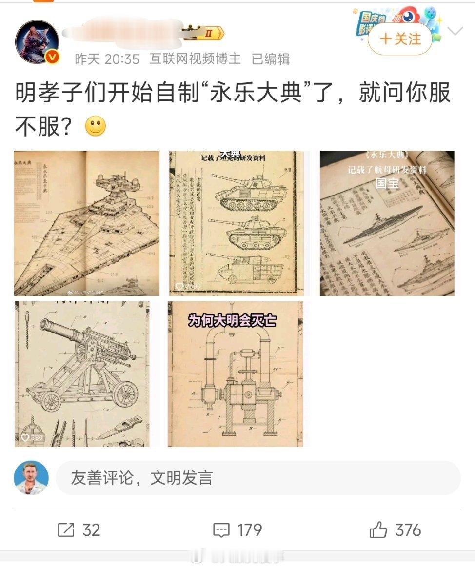 某些人反串整烂活是坏，拿这个当明粉做的还骂上的，我也不知道是啥。