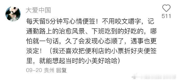 那些人生回报率超高的小事！(提升300％）给肌肤的夏日凉方