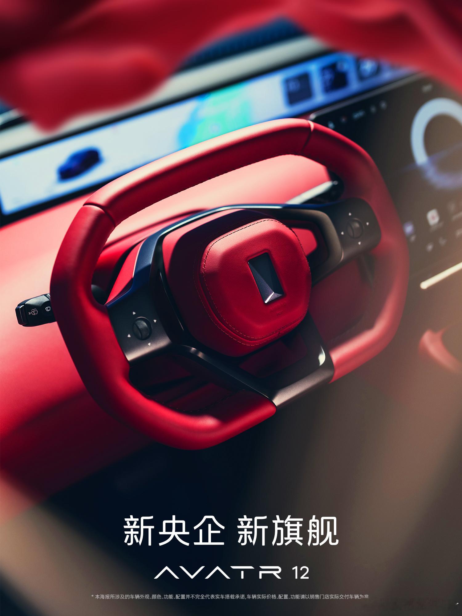 新央企新豪华阿维塔12打造中国自己的原创设计新标杆成就中国新能源高端汽车的新