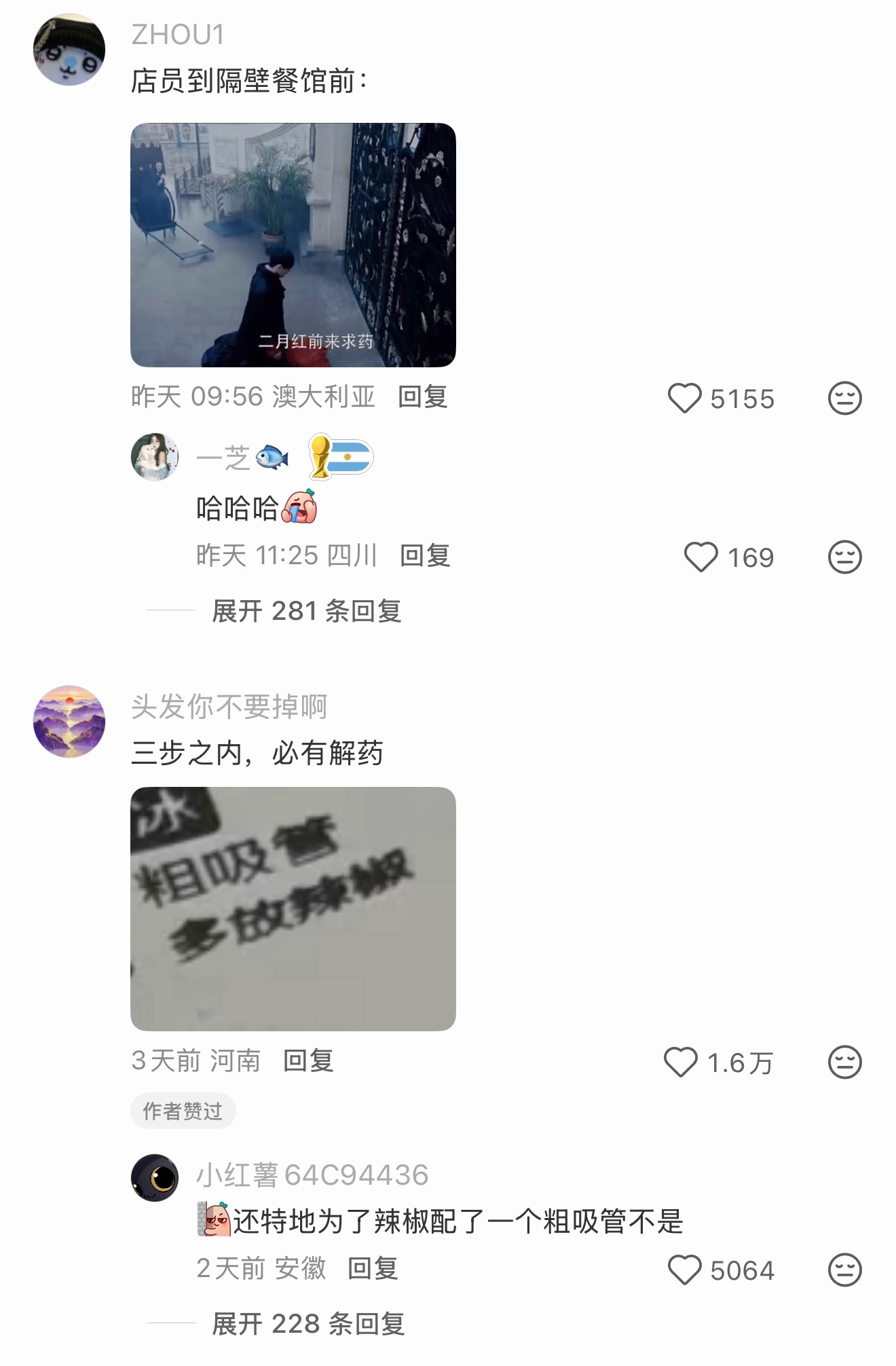 点奶茶忘改备注送了一盒辣椒，该说不说真的能弄来辣椒也是厉害啊哈哈哈哈哈，店员：要