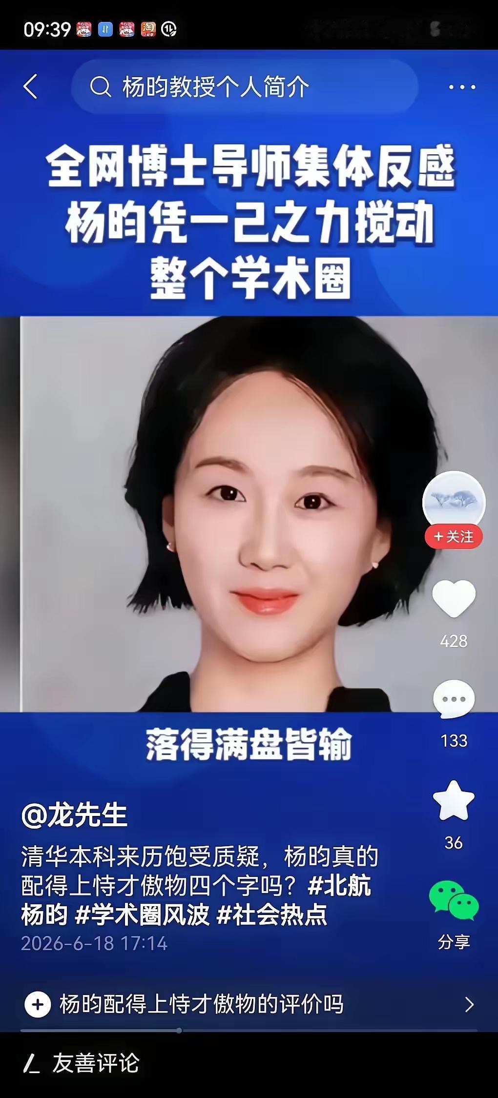 清华大学到底需不需要公开杨讲师的入学情况？清华招办主任可能退休了。清华现任招办主