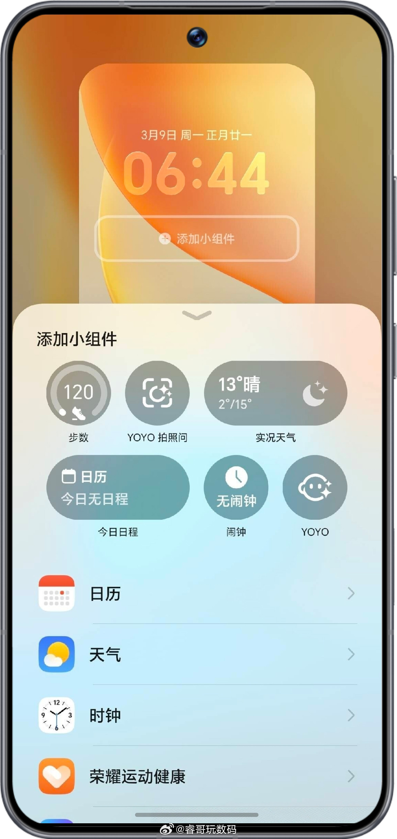 荣耀MagicOS锁屏小组件终于要来了！功能样式还是很丰富的，很快上线Magi