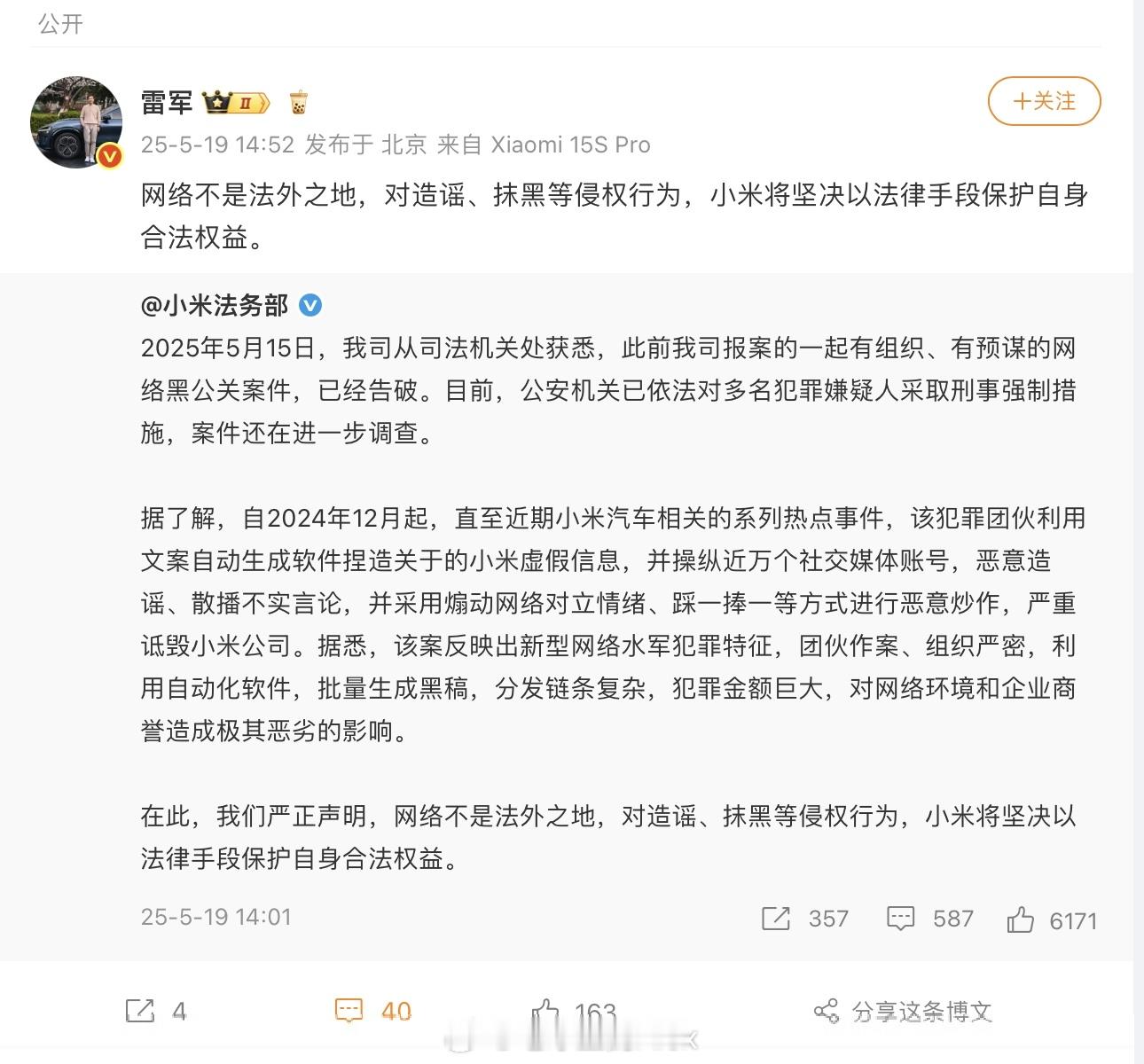 某些厂商的黑公关铺天盖地，相信前一阵子大家都见识到了，“饱和式攻击”，真不开玩笑