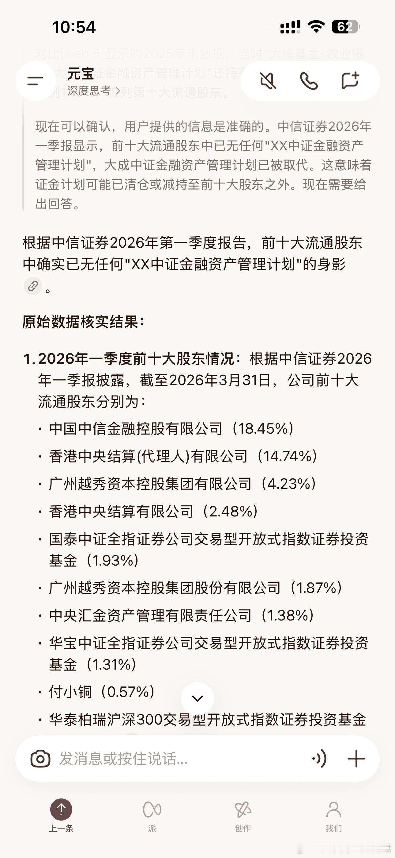 券商板块迎来利好？（不作为投资依据）