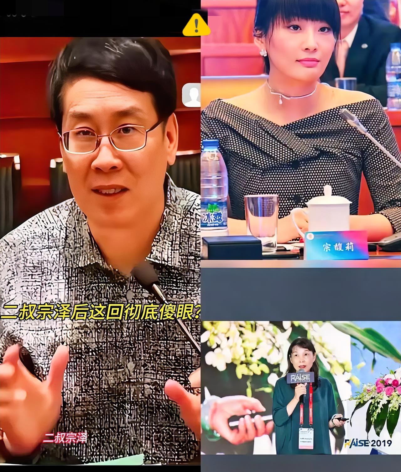 杜建英沉默了，宗继昌沉默了，宗泽后更沉默了！谁能想到，宗馥莉归队娃哈哈不算完，当