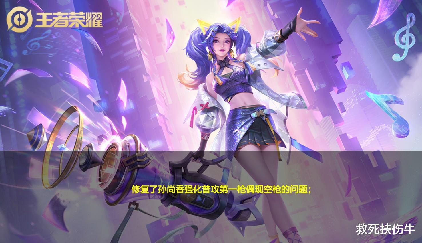 孙尚香射程大加强, 普攻距离碾压伽罗, 比黄忠大招更远