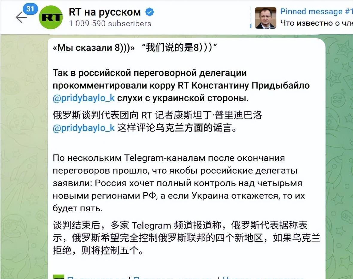 快讯！俄代表霸气放话：乌拒绝撤离乌东四州？“下次就是8个州”当地时间5月16日