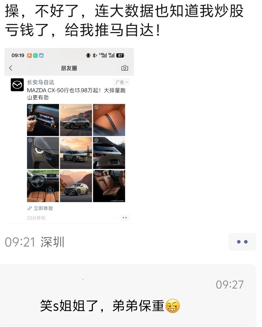 日亏90w的弟弟。 ​