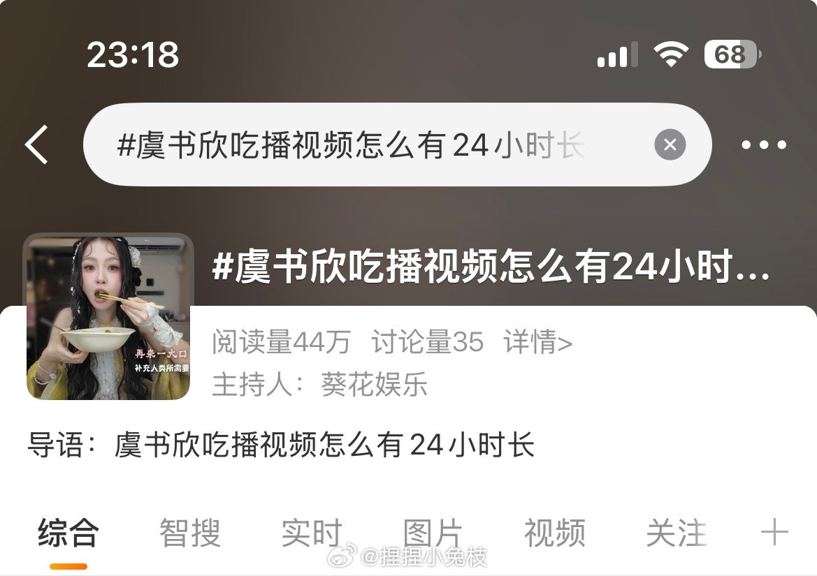 原来一个视频还要分好几次上烫搜[思考]​​​