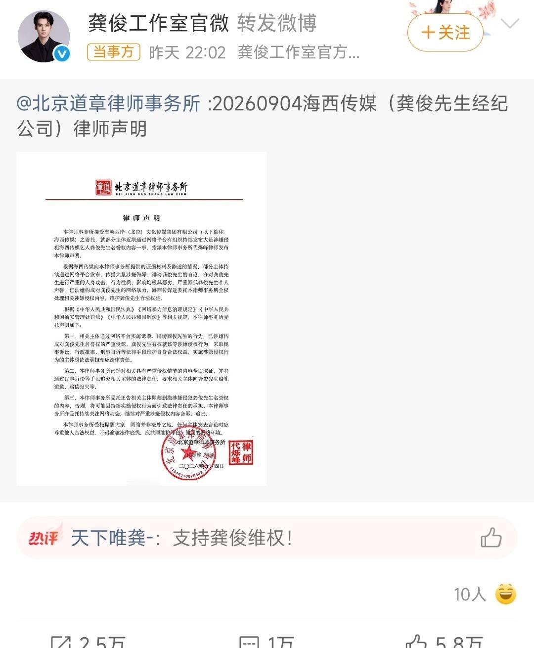 这段时间，龚俊忙于工作，参加活动、录制综艺、进组拍摄，行程不断，事业有声有色，但