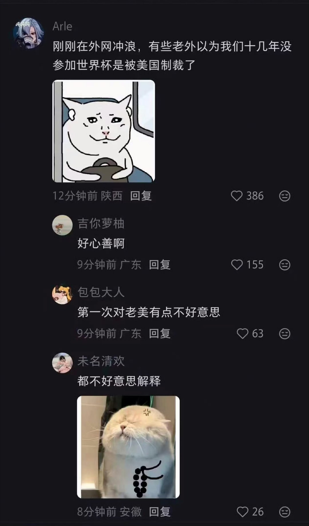 老外对国足这么多年没参加世界杯的原因好像有点误解。。。。