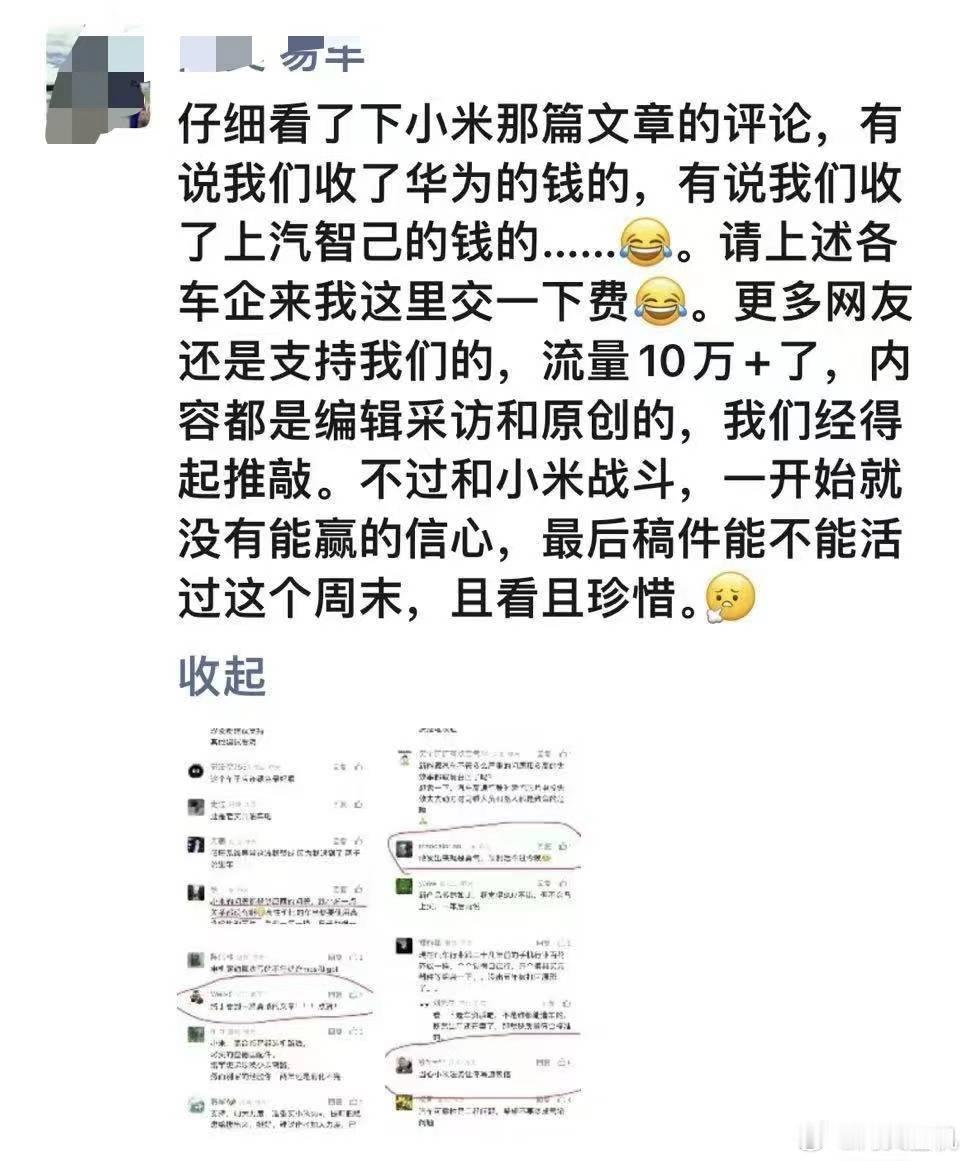 收手吧黑子们，外面全是小米。过去小米打击黑公关小打小闹，罚款也就几万块钱，这次一