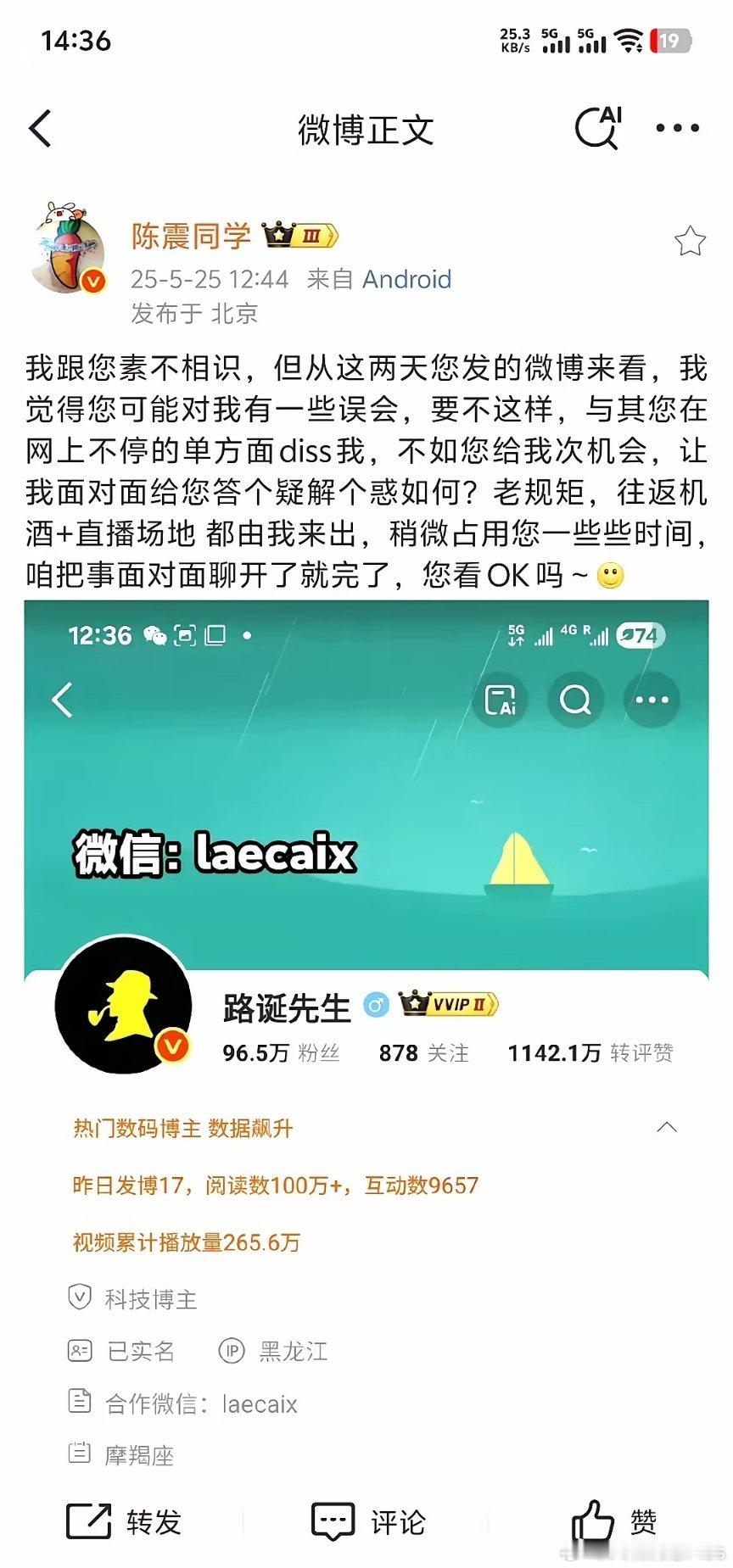 这位数码宝贝是认怂了吗？​​​