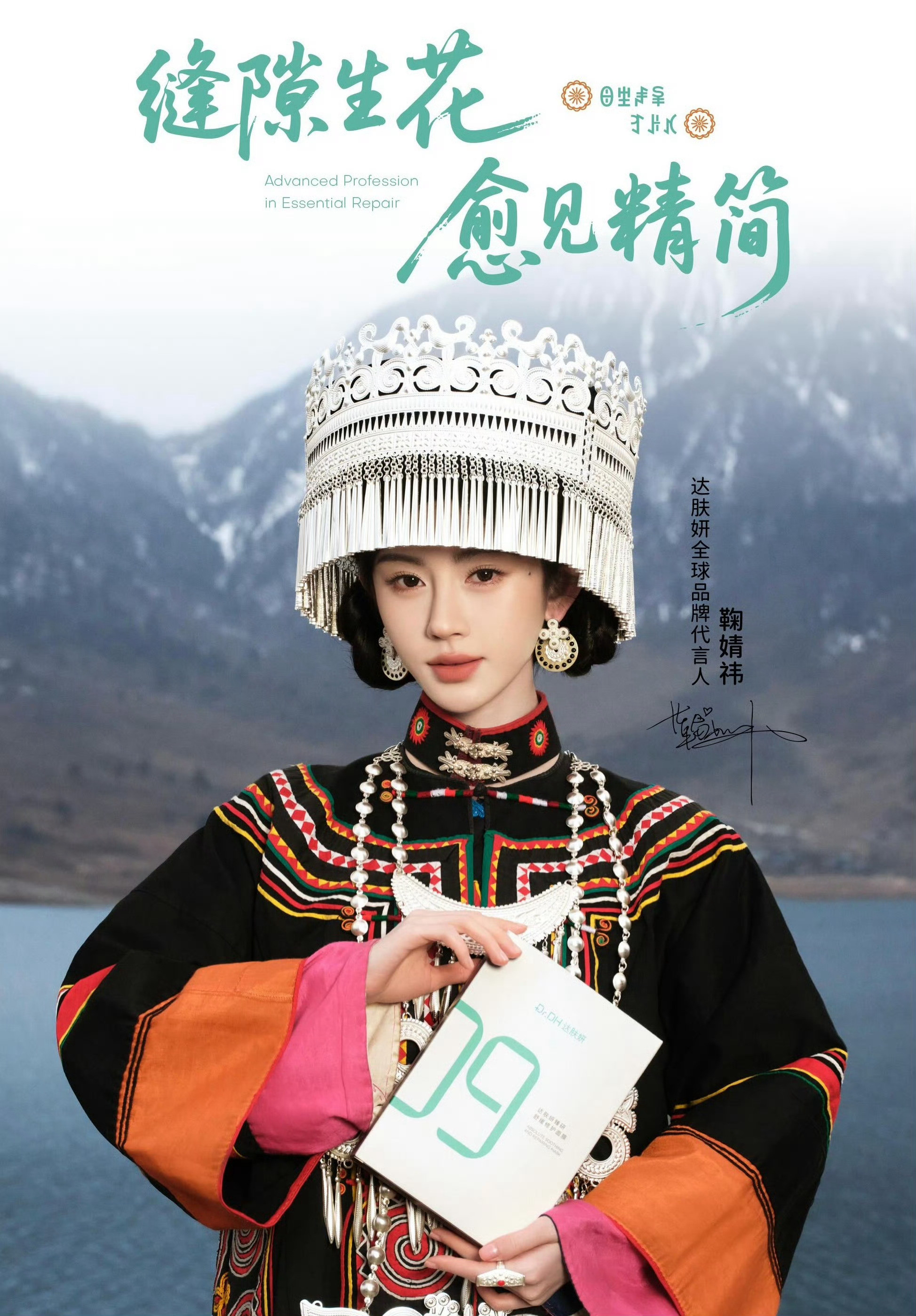 鞠婧祎官宣BKT品牌全球代言人，继续入账全球商务合约。2026年半年不到拿下5个