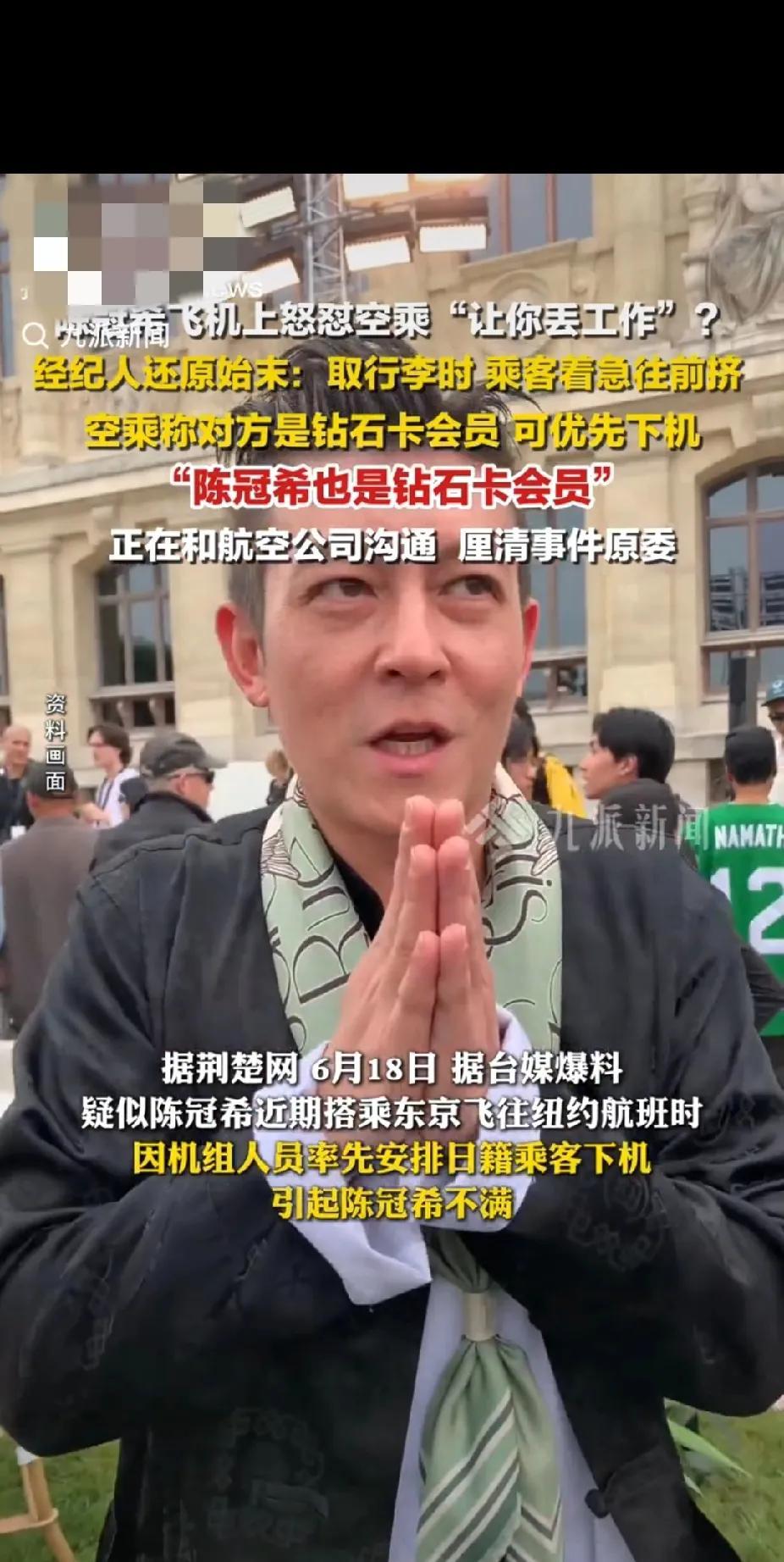 陈冠希飞机上与机组起冲突，事件背后的公平性引争议家人们，大瓜来了！近日，一则关