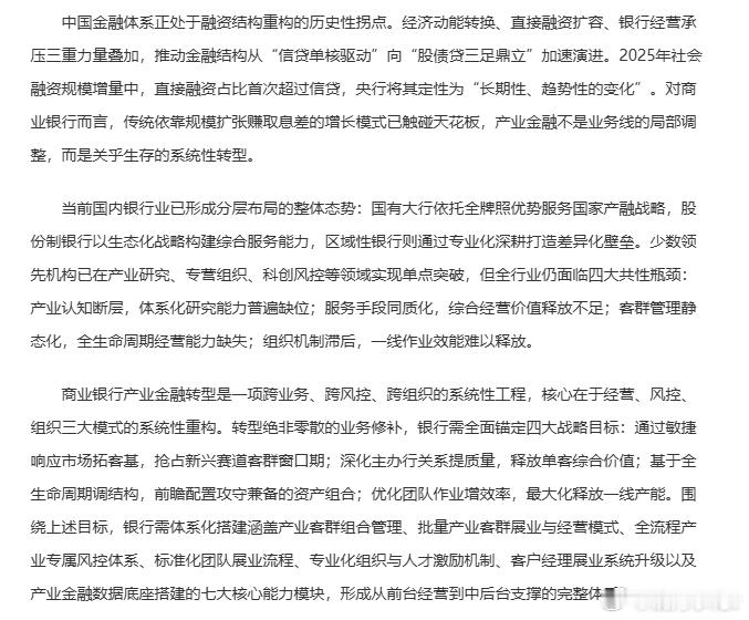 喜欢银行保险的朋友，多看看毕马威这篇报告银行股投资的过去的息差模式到了天花板要多
