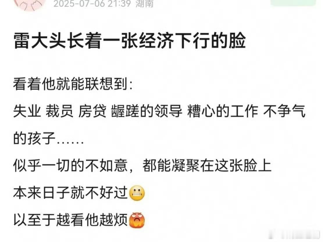 网络上对于雷佳音的负面声量越来越多资源堆积的他观众好像已看腻建议也可以休息一段