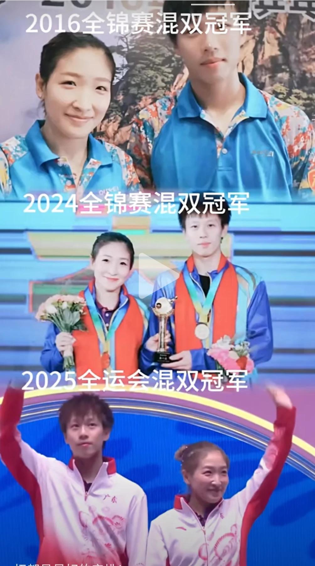 发现了吗？刘诗雯和林高远虽然夺得了冠军，但是整场看下来，林高远并不高兴，甚至