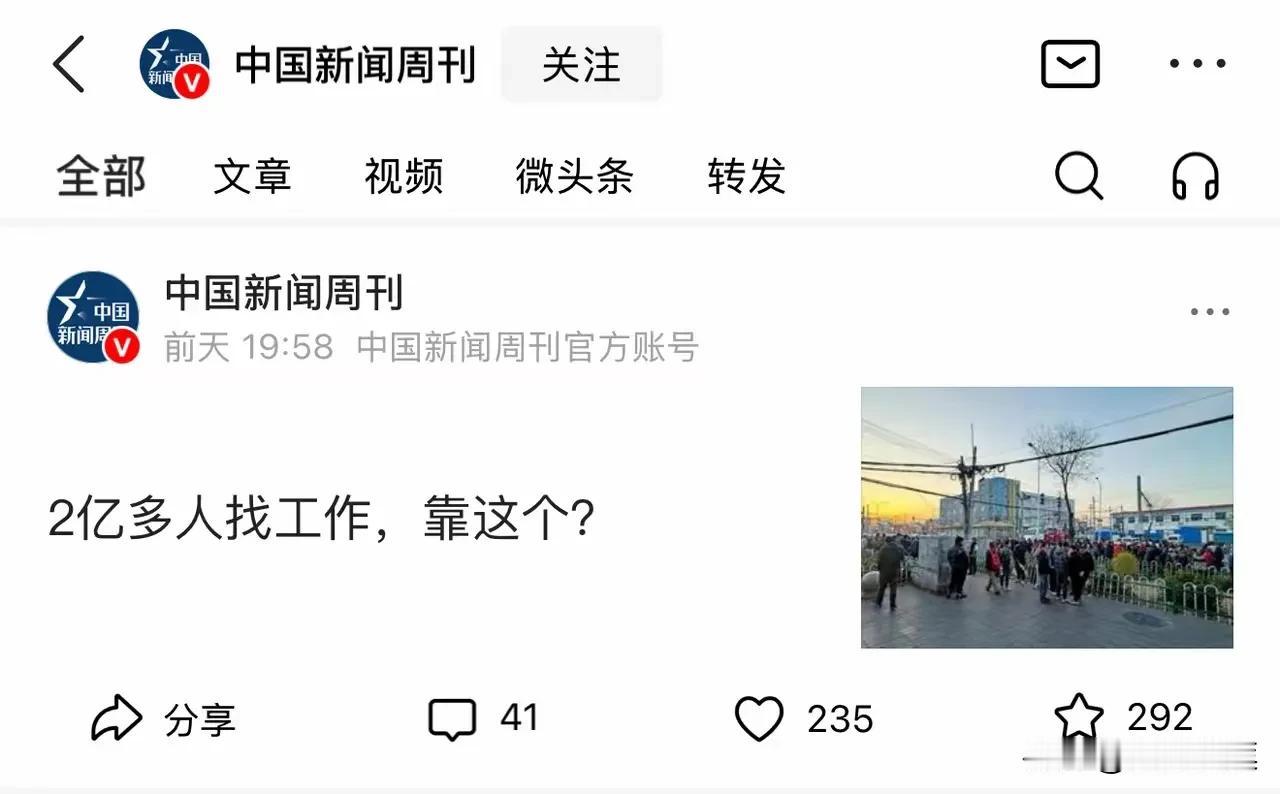 全中国14亿人，8亿可劳动人口，2亿在找工作，这是非常恐怖的数据。这可不是我在