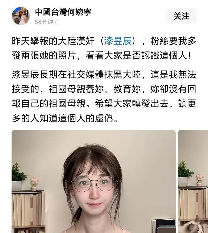 内地女艺人漆昱辰被台湾爱国志士举报为汉奸！真没想到，曾经在多部电视剧里饰演主要