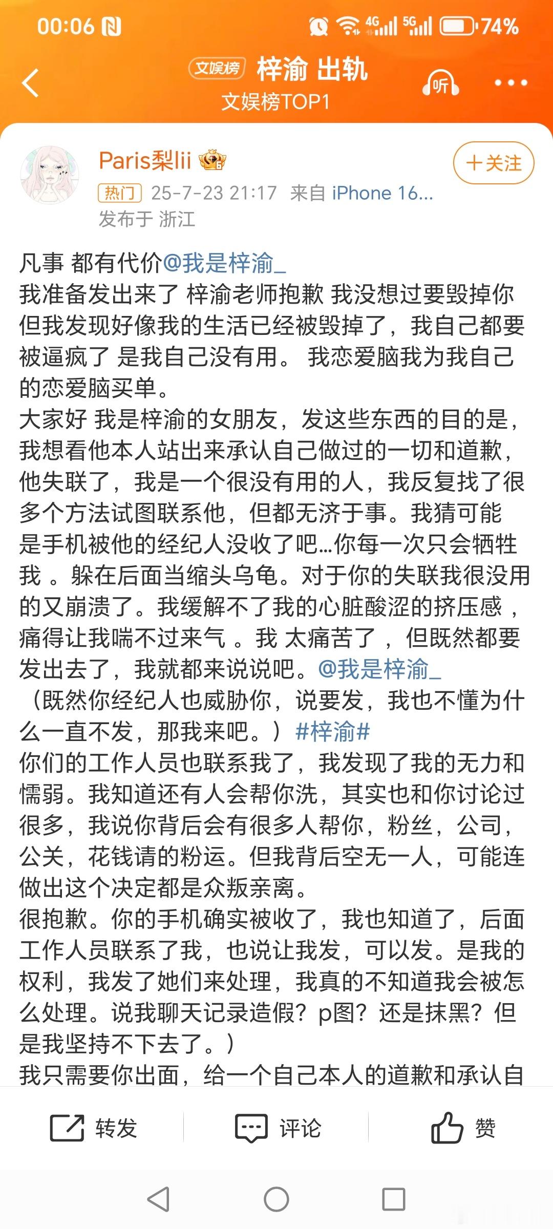 被梓渝这瓜刷屏了，他前女友发的那些内容，又是图又是视频，细节满满，很难让人不相信