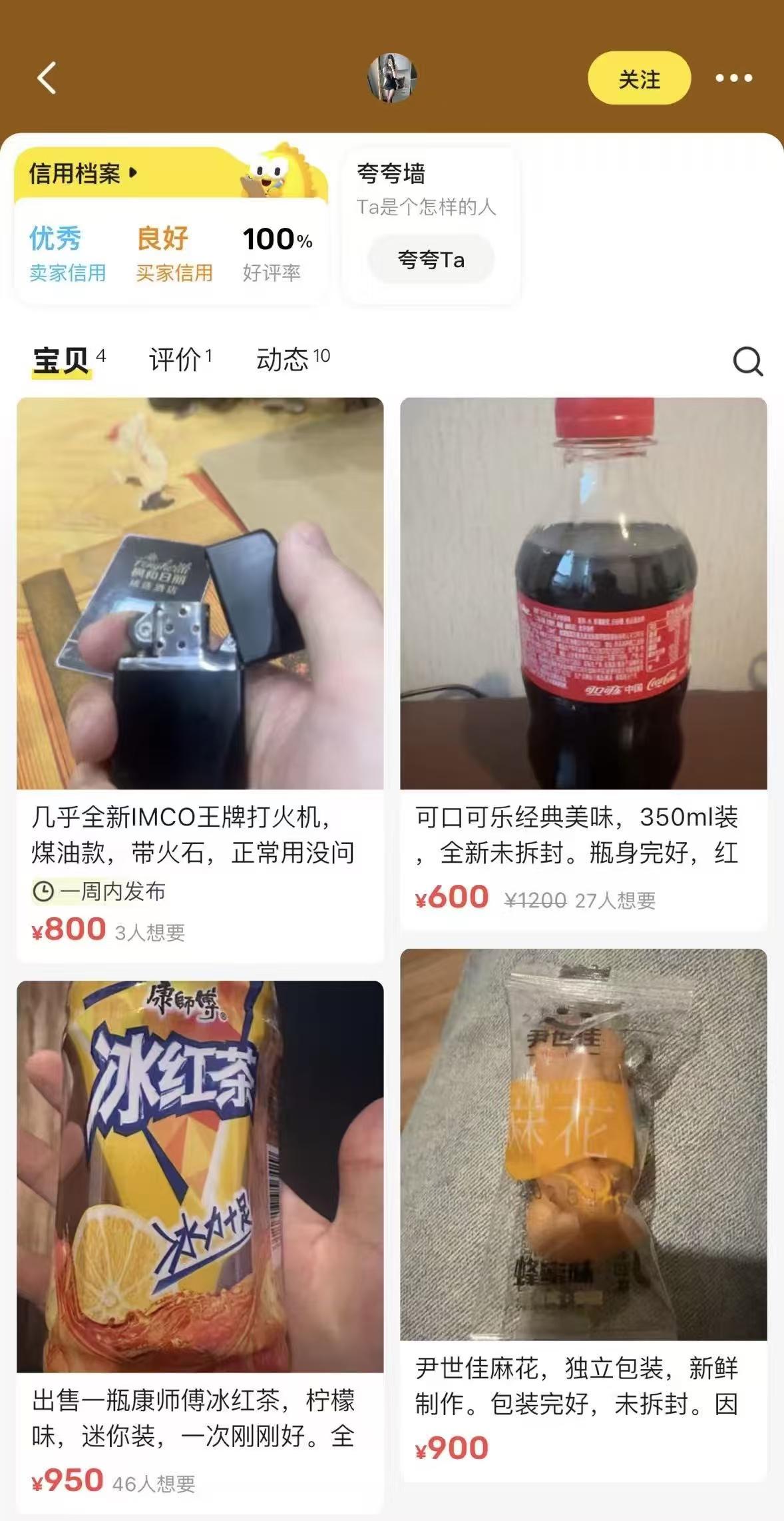 这些东西为什么卖这么贵？？？