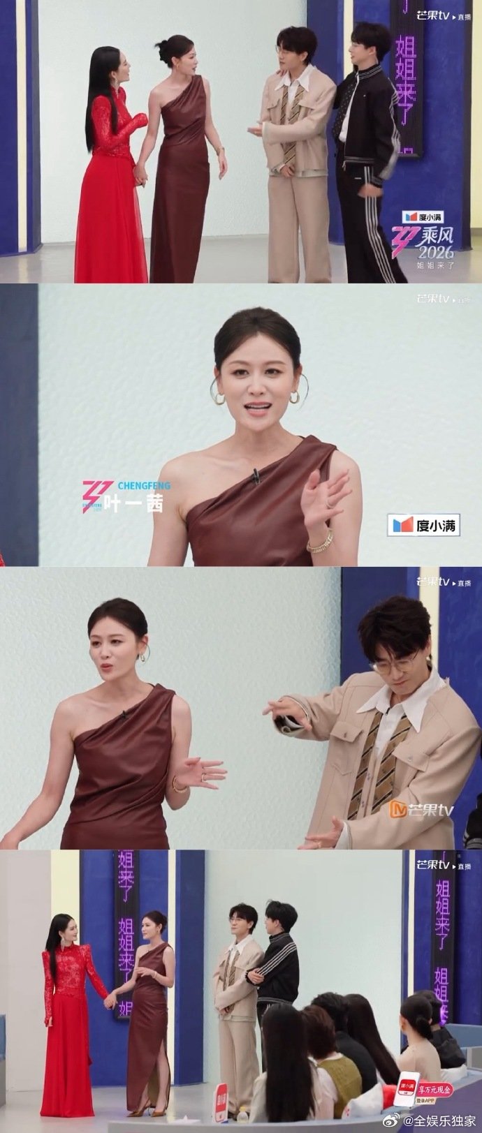 07快男王铮亮送考05超女叶一茜乘风初见面直播昔日选秀选手如今彼此撑腰，王铮亮叶