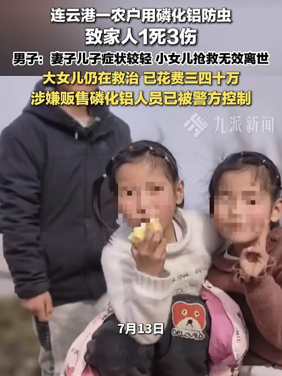 1死3伤！小女儿已经去世，大女儿还在住院治疗，只有妻子和大儿子侥幸症状较轻，只因