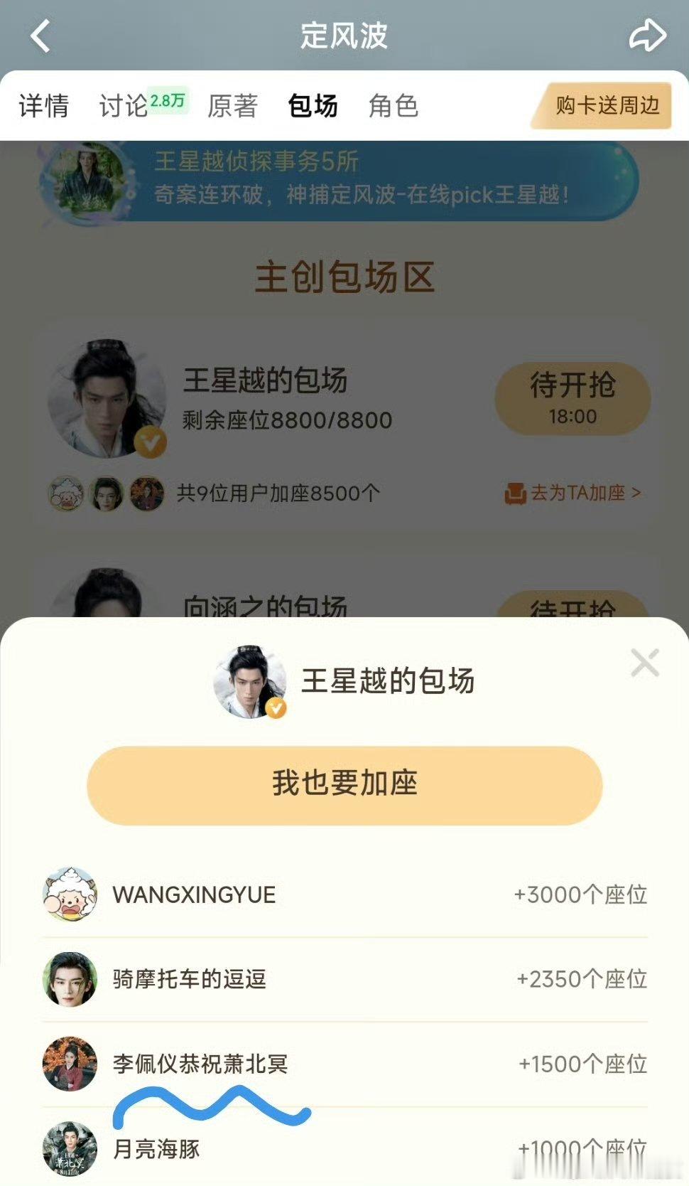 白鹿孟子义为王星越新剧包场真好！！！！白鹿孟子义徐若晗为王星越新剧包场​​​