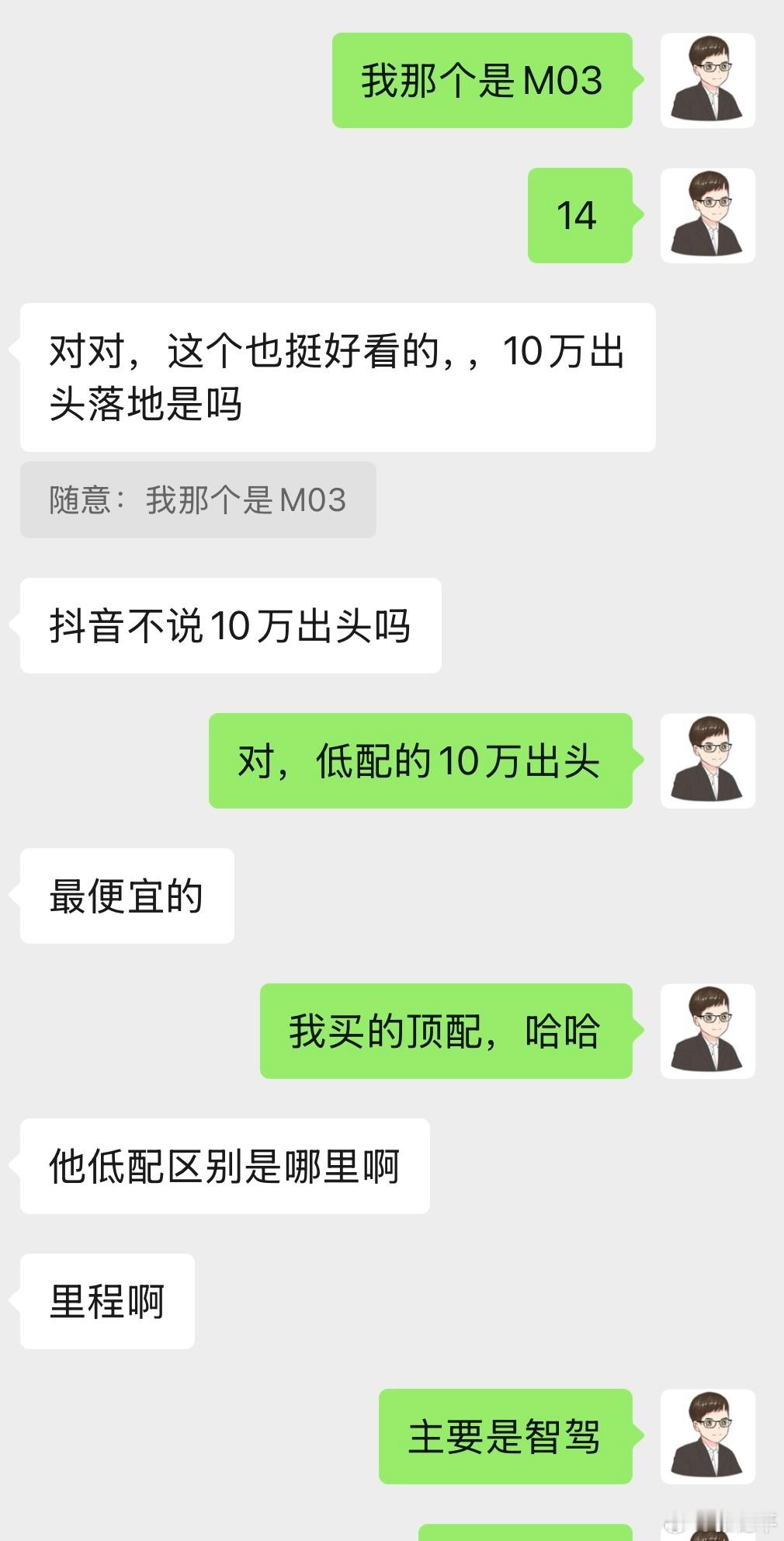 发了个朋友圈，又为小鹏发掘了个高意向客户。想着用自己的宝马去置换了。新能源汽车﻿