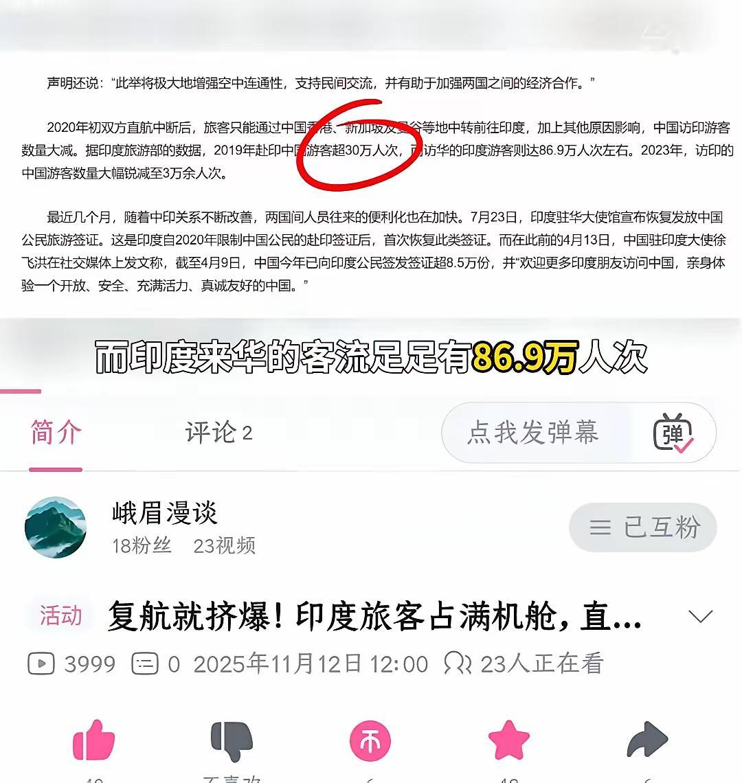 最近国内大学的教授们都快被印度学生的邮件淹没了。以前印度学生来中国，大多是学医